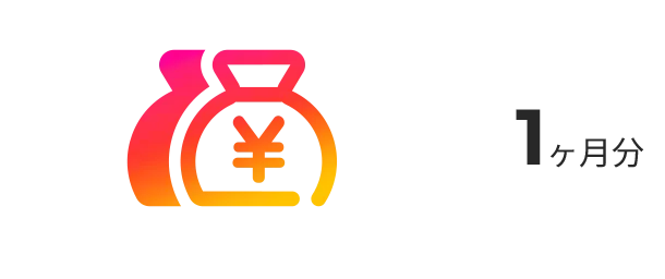 賞与平均支給月数